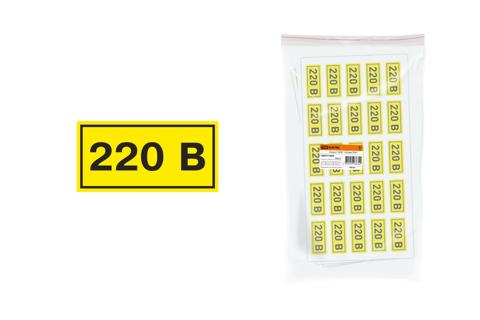 Символ "220В" 20*40мм TDM