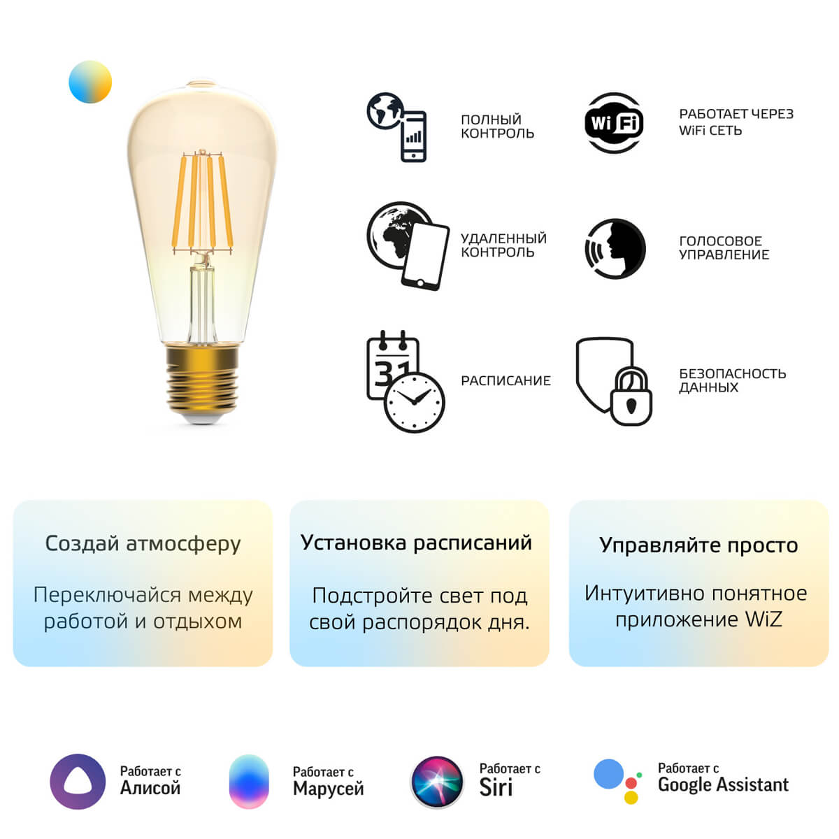 Лампа LED fi Smart Home DIM+CCT E27 ST64