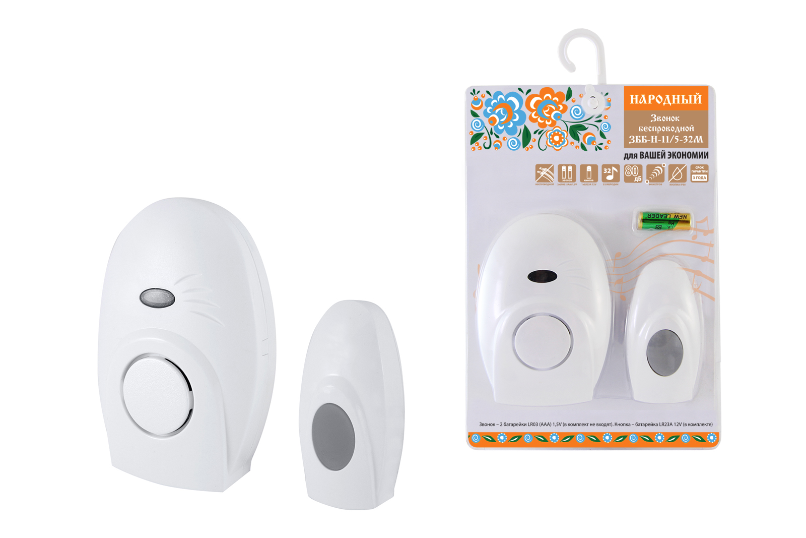 Звонок беспроводной на батарейках "народный" ЗББ-Н-11/5-32М