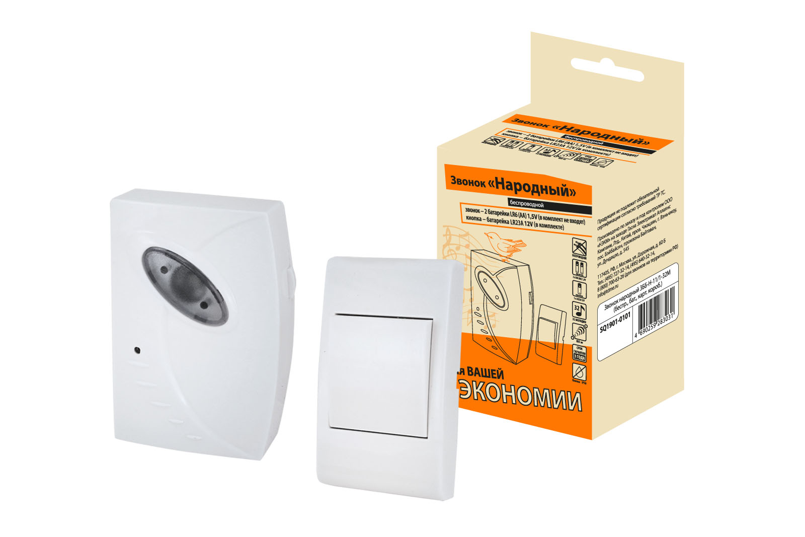 Звонок беспроводной на батарейках "народный" ЗББ-Н-11/1-32М
