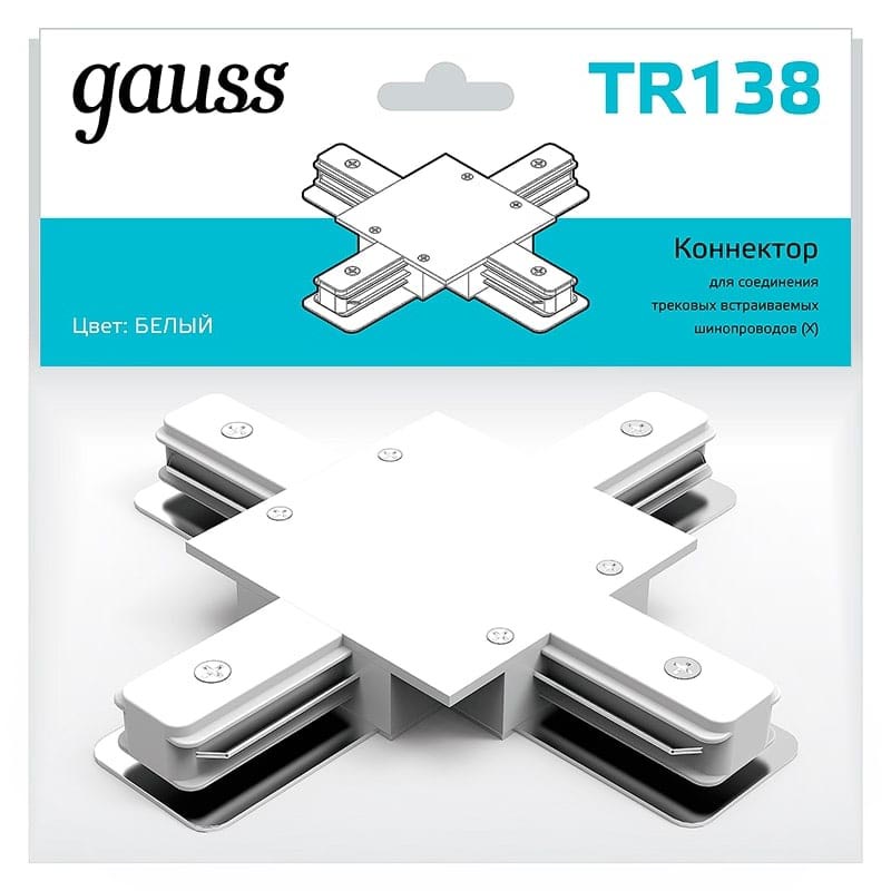 Коннектор Gauss для встраиваемых трековых шинопроводов (+) белый 1/50
