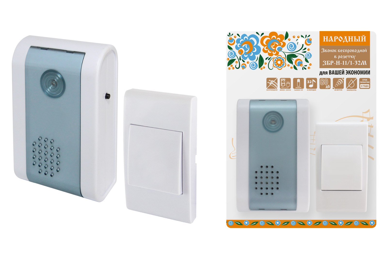 Звонок беспроводной в розетку "народный" ЗБР-Н-11/1-32М