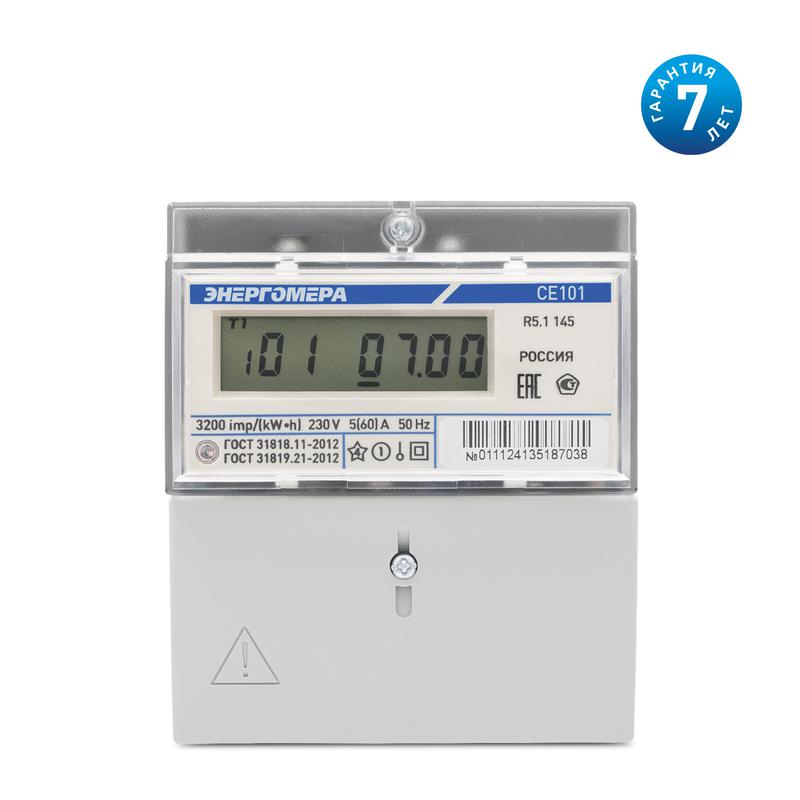 Счетчик 1-фазн. СЕ 101 R5.1 145 1Т DBZ 5-60А универсальный DIN-рейка Энергомера 