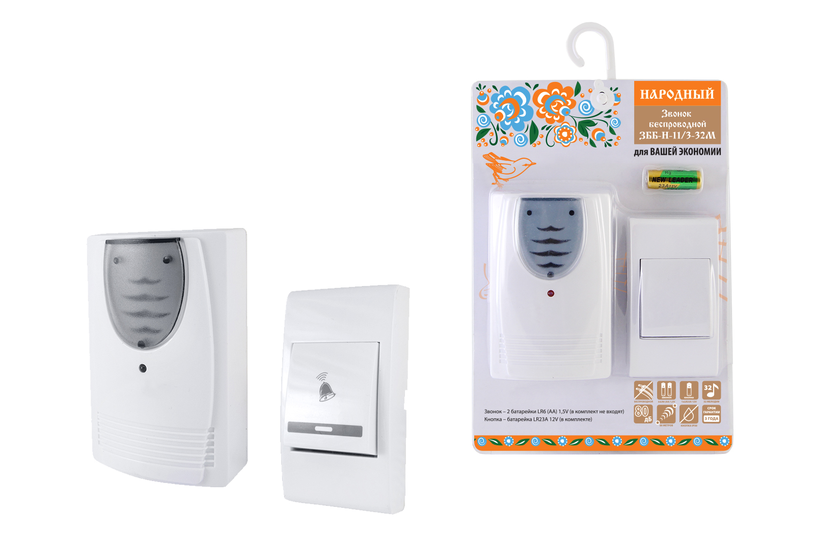 Звонок народный ЗББ-Н-11/3-32М ТДМ