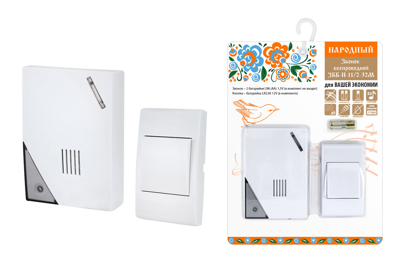 Звонок народный ЗББ-Н-11/2-32М ТДМ