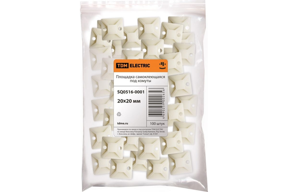 Площадка для хомутов самокл. 20х20 мм (100шт.)