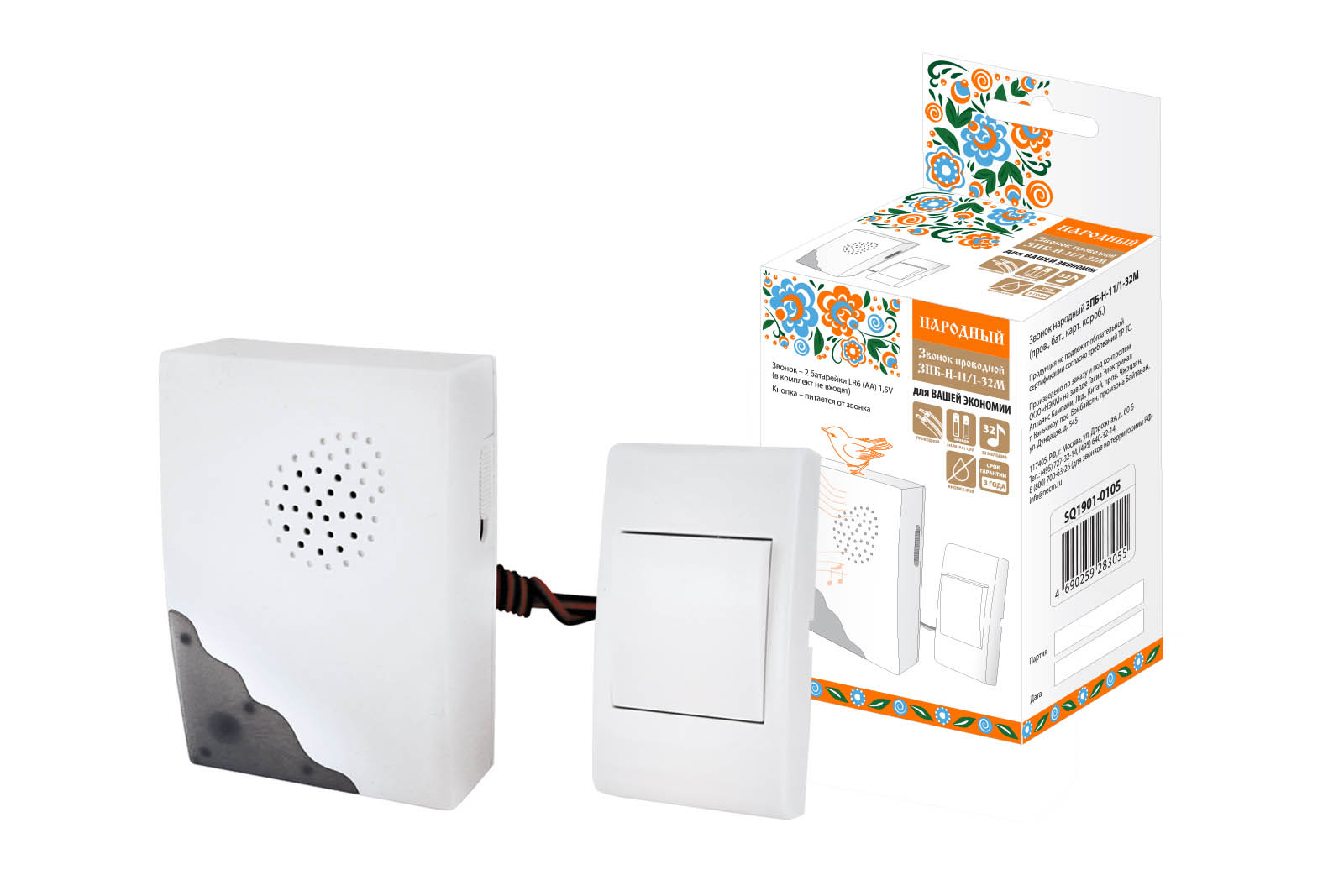 Звонок народный ЗПБ-Н-11/1-32М ТДМ