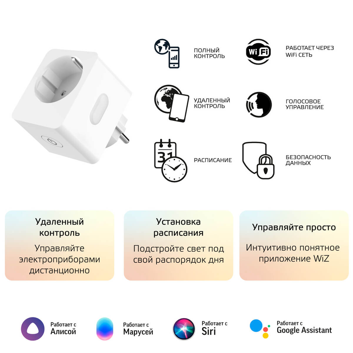 Сетевой переходник (Умная роз.) Smart Home 2300W 207-25