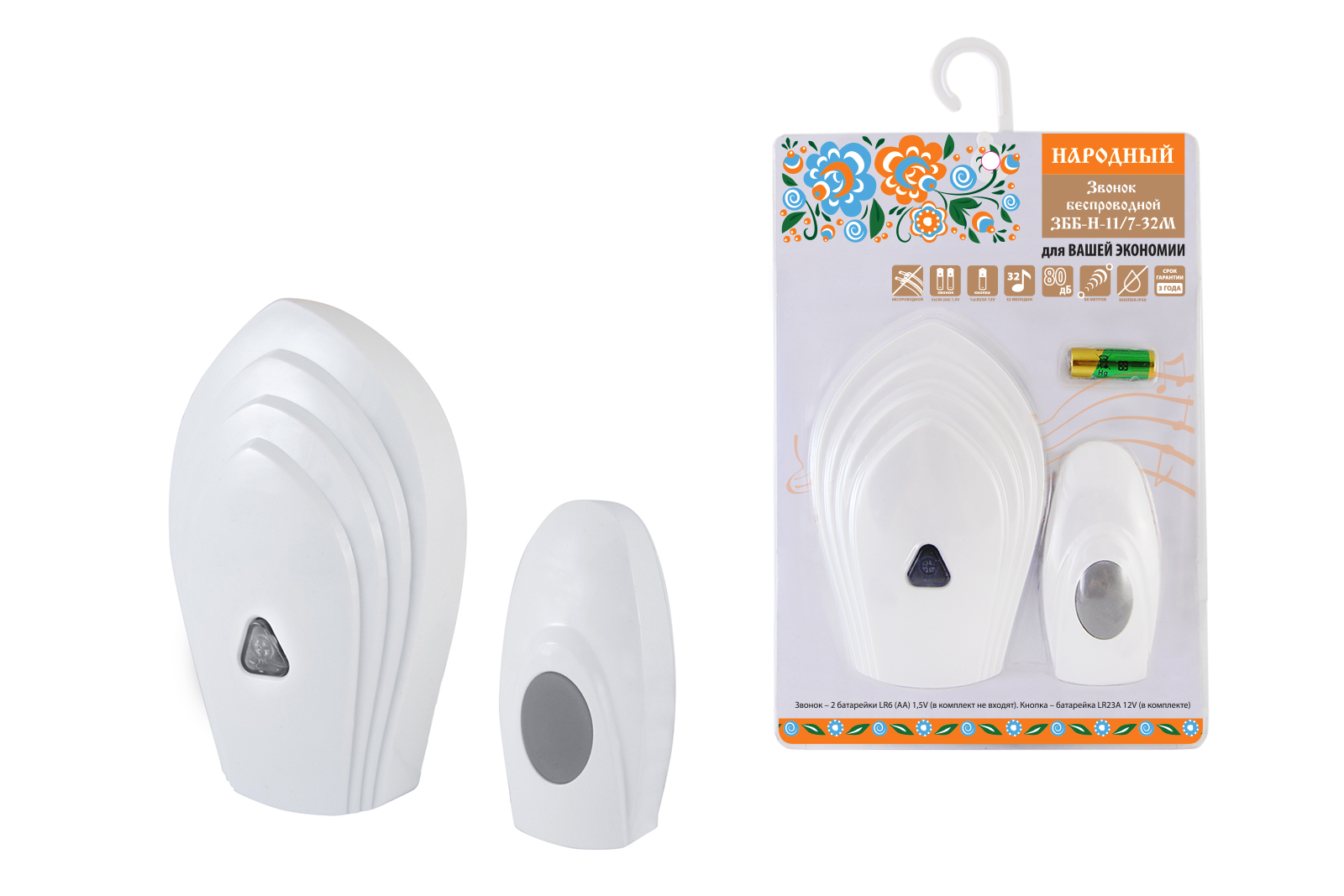 Звонок беспроводной на батарейках "народный" ЗББ-Н-11/7-32М