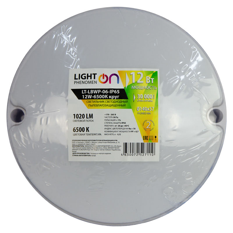 Банник LT-LBWP-06-IP65-12W-6500К LED круглый