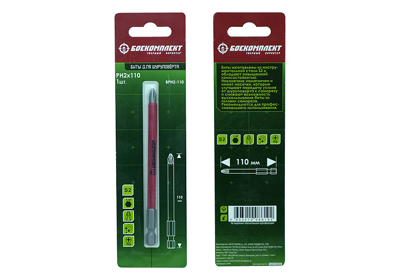 Биты PH2x110мм, сталь S2 BPH2-110