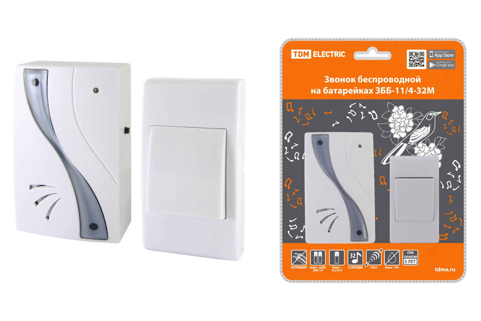 Звонок беспроводной на батар. 3ББ-11/4-32М TDM