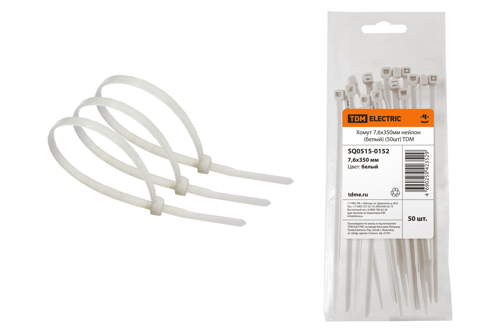 Хомут кабельный  7,6*350 нейлон белый (50шт) TDM