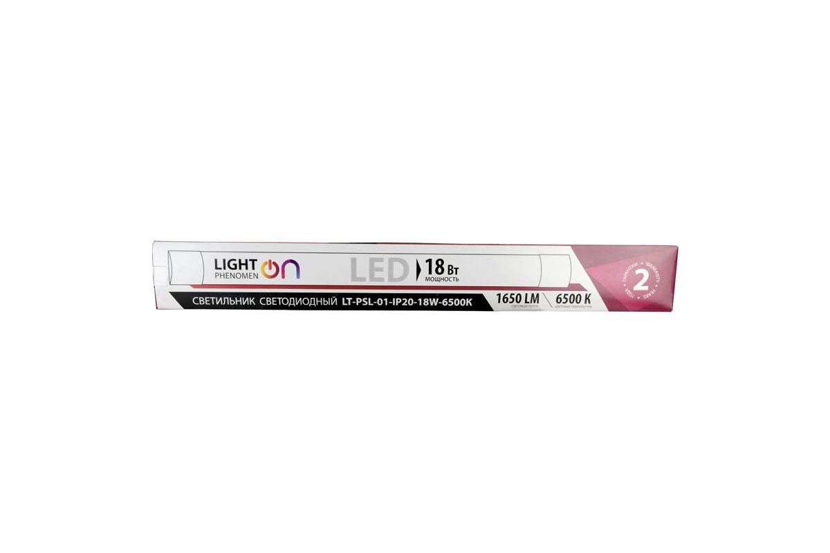 Светильник LT-PSL-01-IP20-18W-6500К LED