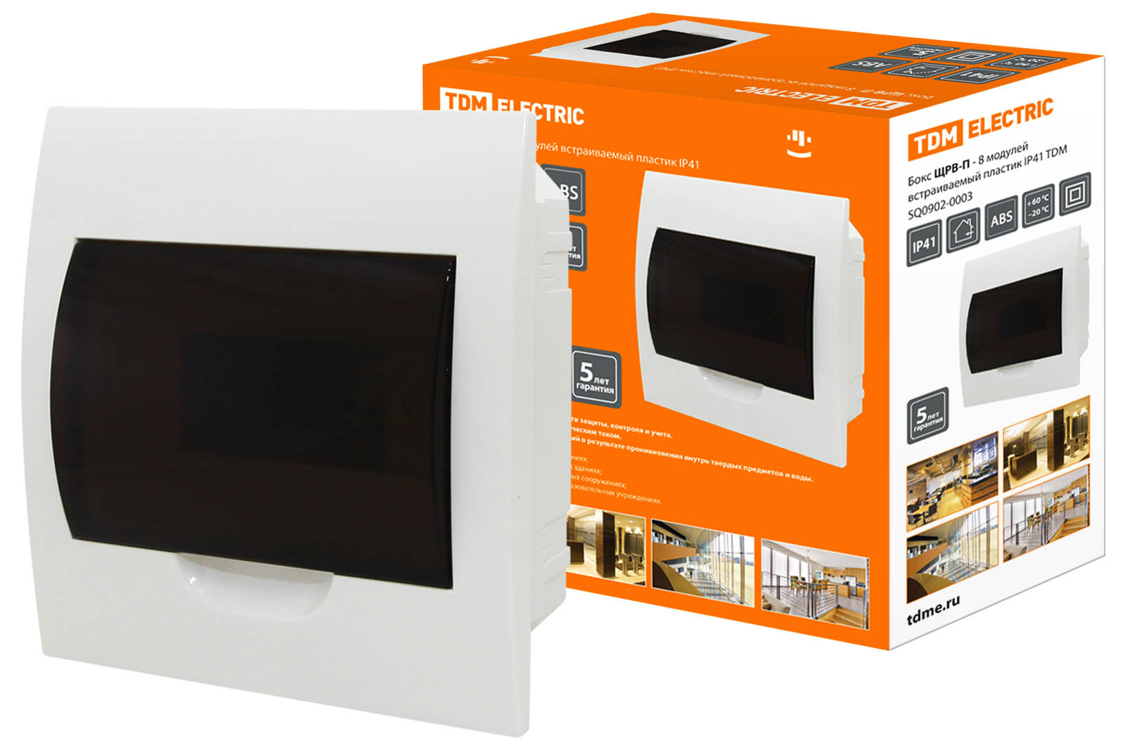 Бокс ЩРВ-П- 8 модуля встраиваемый пластик IP40 TDM