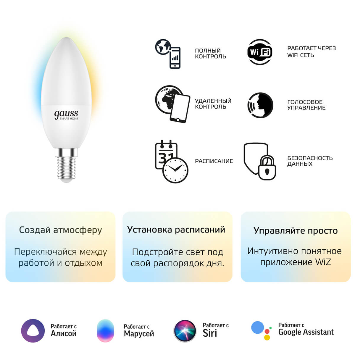 Лампа Smart Home DIM+CCT E14 C37 5W