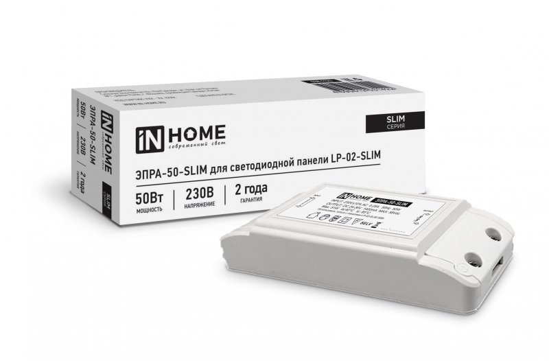 ЭПРА-50-SLIM 50Вт серии SLIM IN HOME