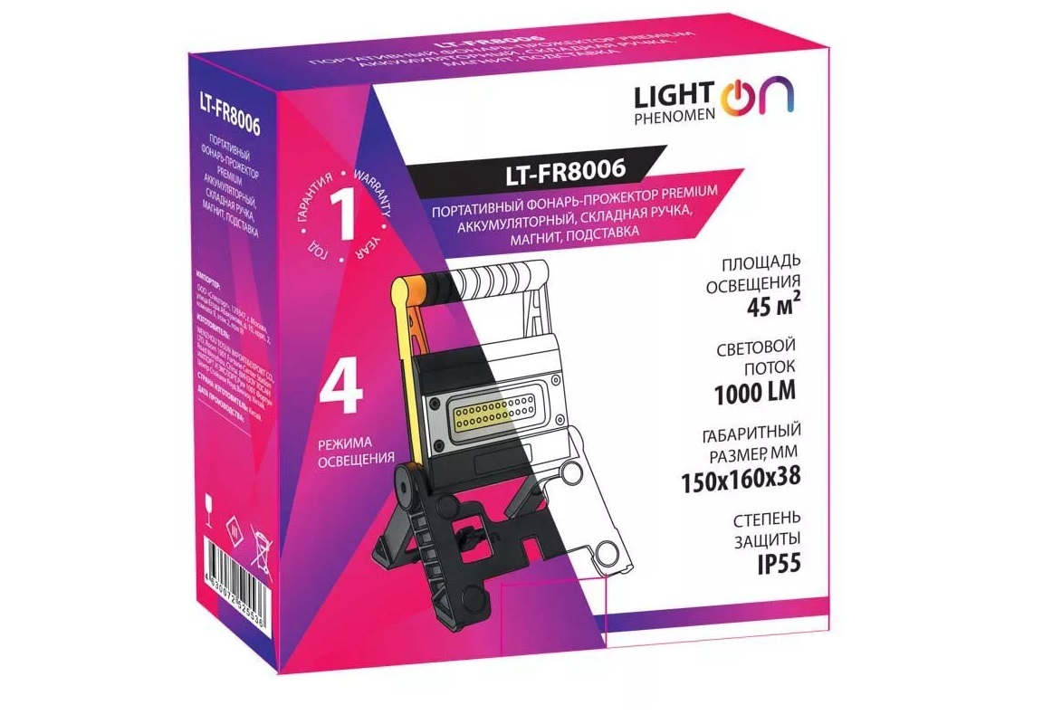 Портативный фонарь-прожектор Premium аккум. LT-FR8006