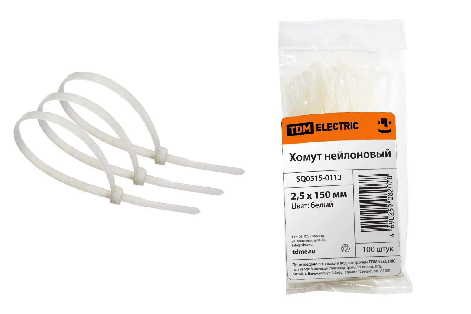 Хомут кабельный  2,5*150 нейлон белый (100шт) TDM